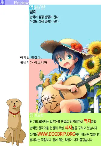 2054nen, Seikyouiku.